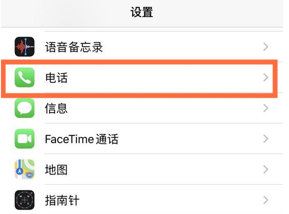 新化苹果手机维修分享iPhone12如何设置来电小窗口 