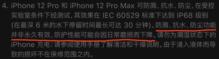 新化苹果手机维修分享为什么 iPhone 标明防水仍有可能进水损坏 
