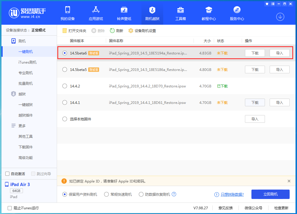 新化苹果手机维修分享苹果 iOS 14.5Beta 6更新内容及升级方法 