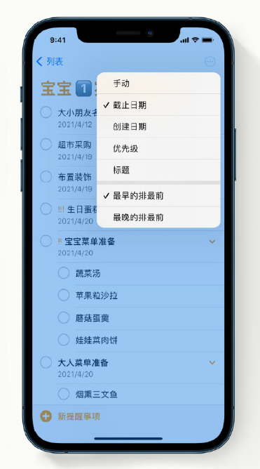 新化苹果手机维修分享iPhone 12 小技巧 