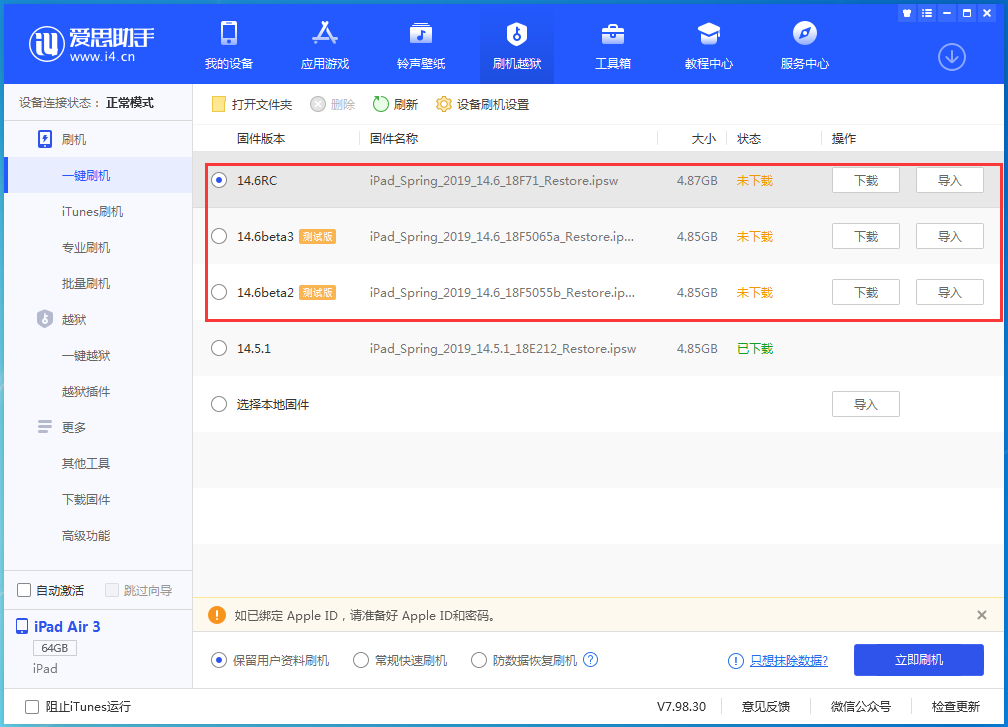 新化苹果手机维修分享升级iOS14.5.1后相机卡死怎么办 