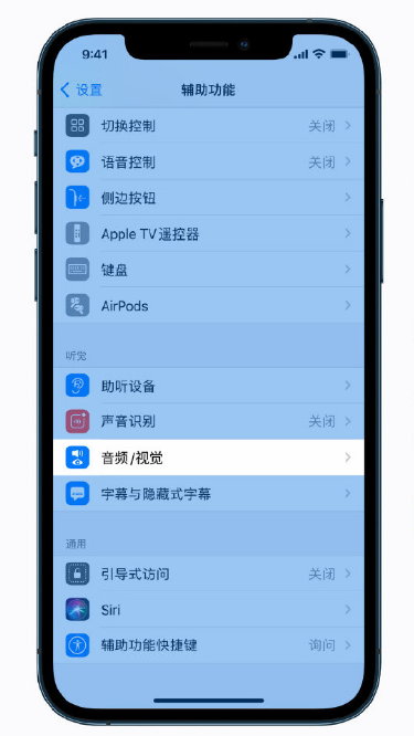 新化苹果手机维修分享iPhone 12 小技巧 