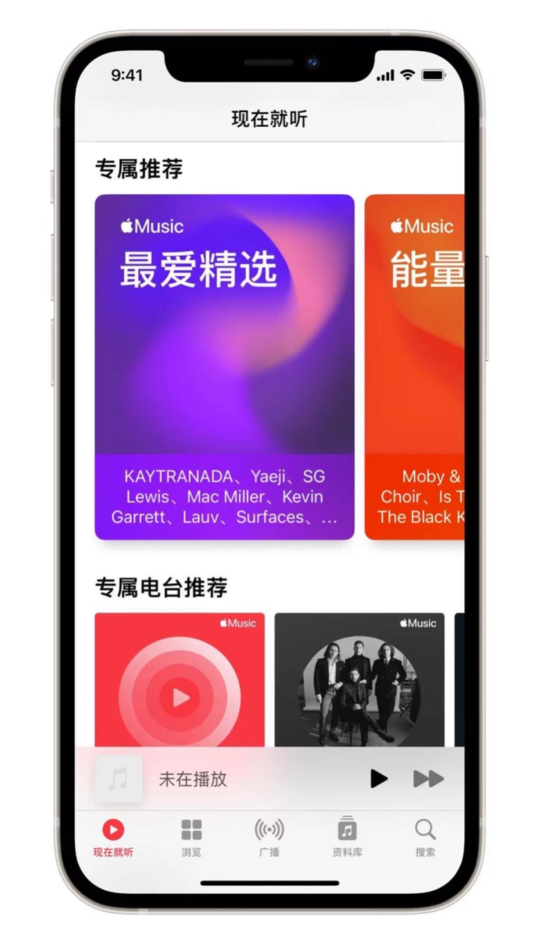 新化苹果手机维修分享iOS 14.5 Apple Music 新功能 