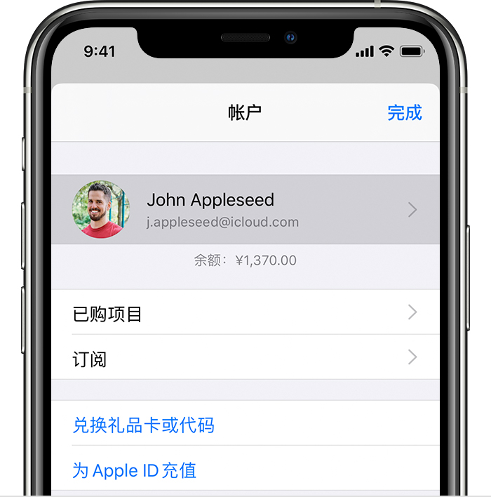 新化苹果手机维修分享iPhone 12 如何隐藏 App Store 已购项目 