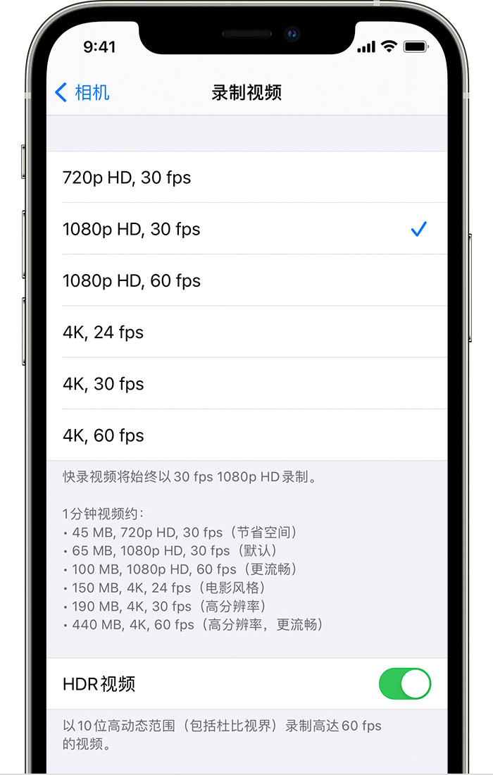 新化苹果手机维修分享如何在 iPhone 上播放和录制 HDR 视频 