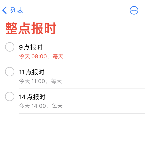 新化苹果手机维修分享如何在 iPhone 上设置整点报时提醒 