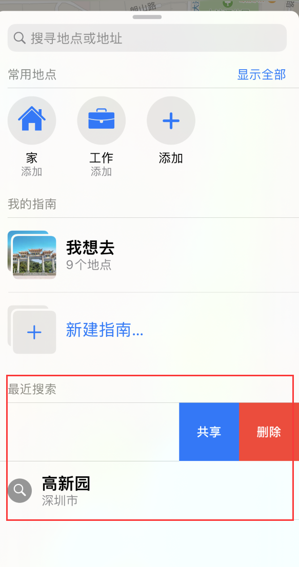 新化苹果手机维修分享保护个人隐私 