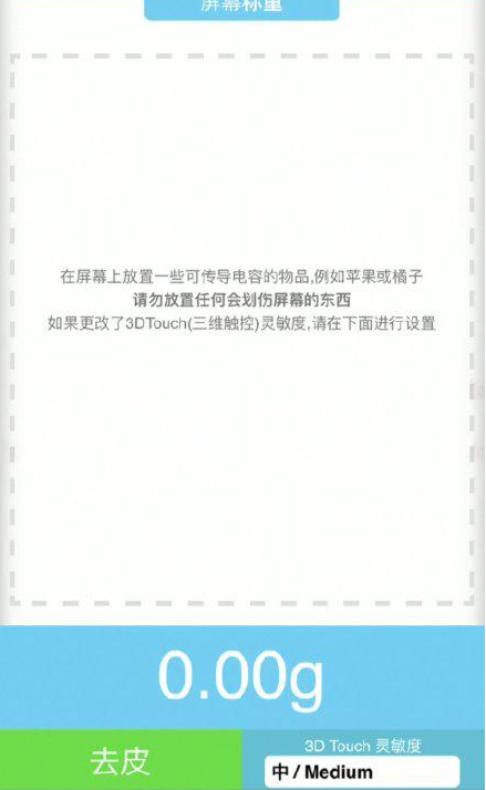 新化苹果手机维修分享iPhone手机称重的步骤 