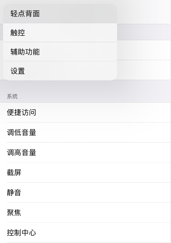 新化苹果手机维修分享iOS 14 值得了解的 6 个细节设置 