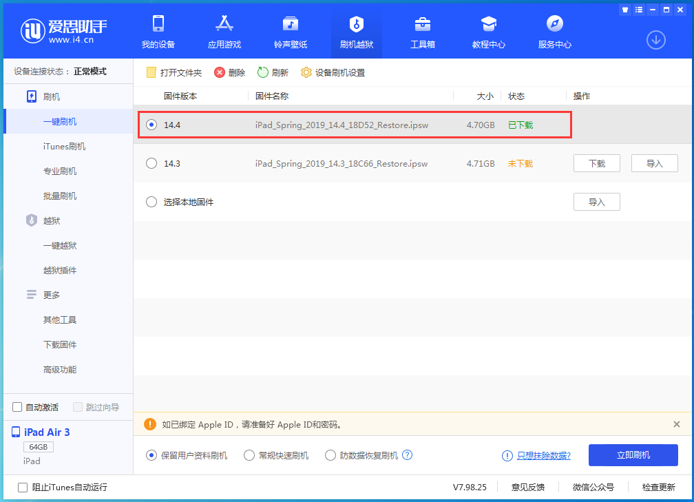 新化苹果手机维修分享iPhone 12 提示“无法检查更新”导致不能正常升级怎么办 