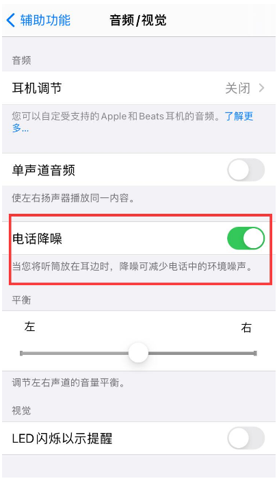 新化苹果手机维修分享iPhone12 扬声器有杂音怎么办 