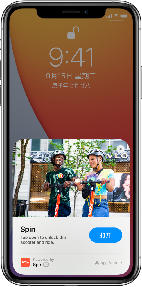 新化苹果手机维修分享升级 iOS 14 之后，如何在 iPhone 上使用“轻 App” 