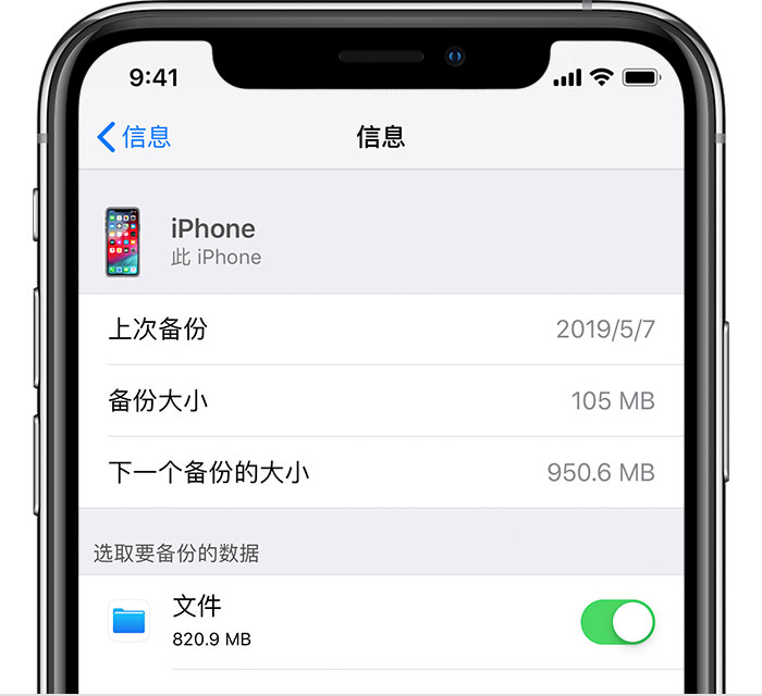 新化苹果手机维修分享iPhone 显示“备份失败”应如何解决 