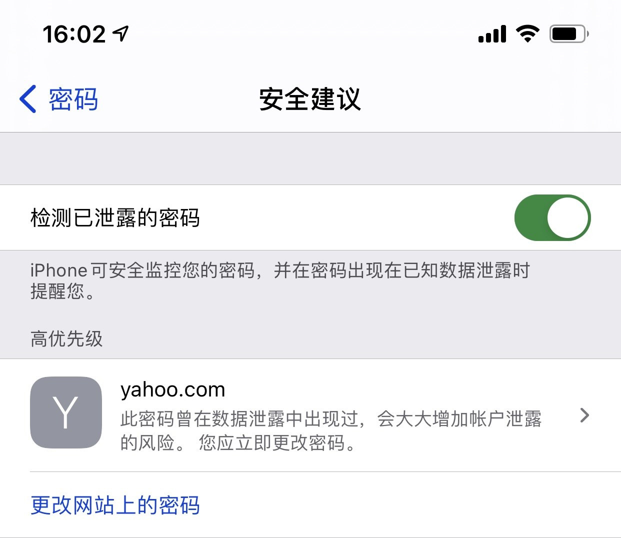 新化苹果手机维修分享iCloud 钥匙串有什么用 