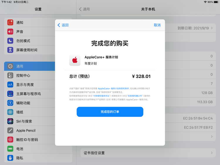 新化苹果手机维修分享AppleCare+ 有哪些升级服务内容 