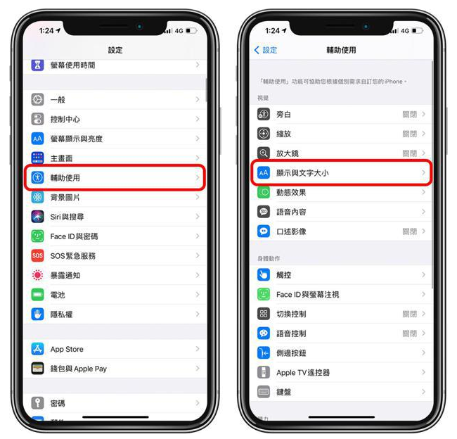 新化苹果手机维修分享 iPhone屏幕变黄解决办法 