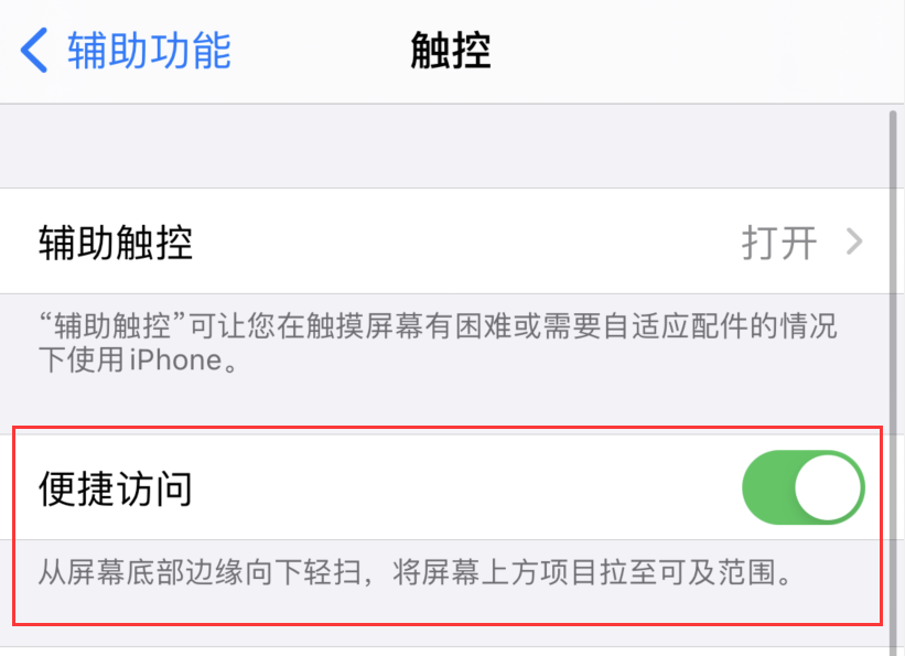 新化苹果手机维修分享iPhone 12 小技巧 
