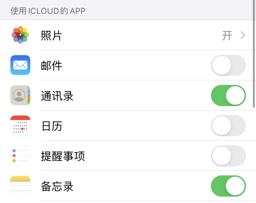 新化苹果手机维修分享如何在 iPhone 12 上使用 iCloud 备份或同步数据 
