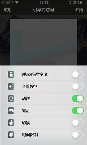 新化苹果手机维修分享iOS 14中引导式访问模式有什么用 