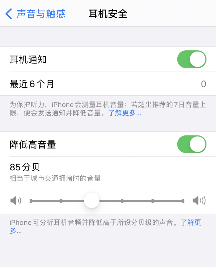 新化苹果手机维修分享iOS 14 新增保护听力功能 