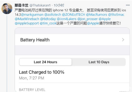 新化苹果手机维修分享为什么说iOS14.3正式版不值得升级 