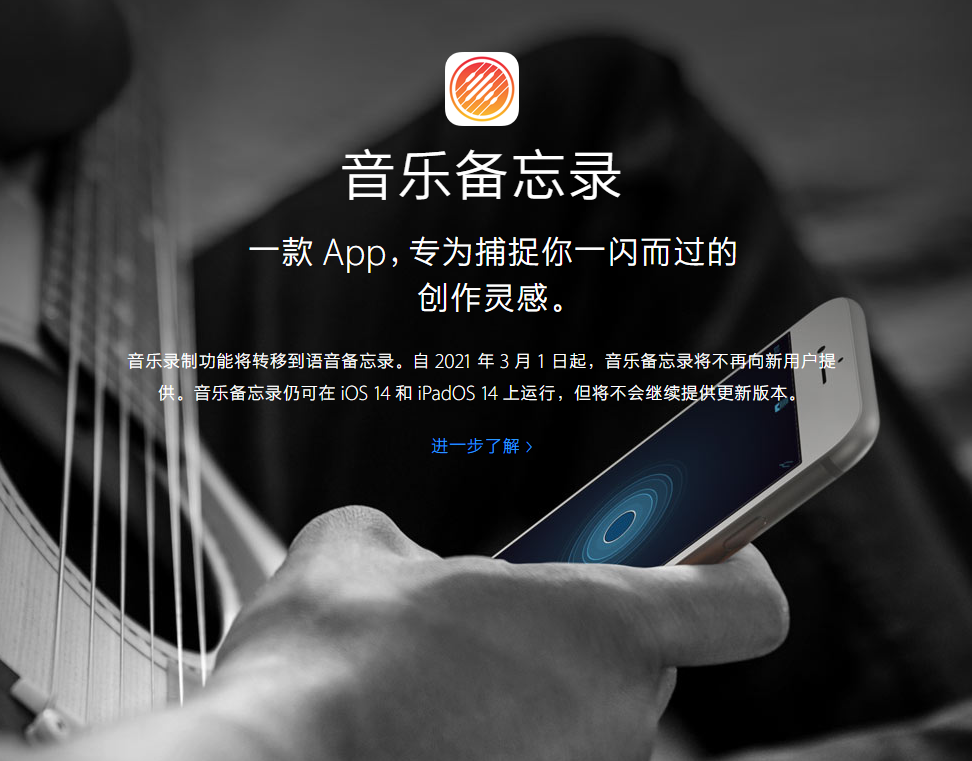新化苹果手机维修分享苹果官方“音乐备忘录”应用即将下架，如何转移录音 