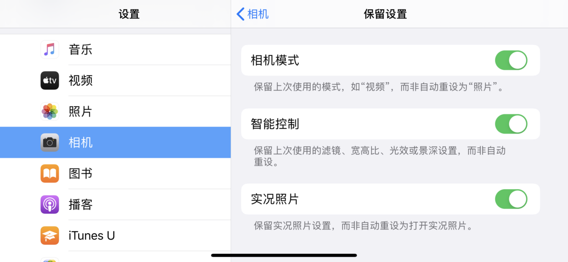 新化苹果手机维修分享如何巧妙利用 iPhone 原生相机里的设置拍摄好看的照片 