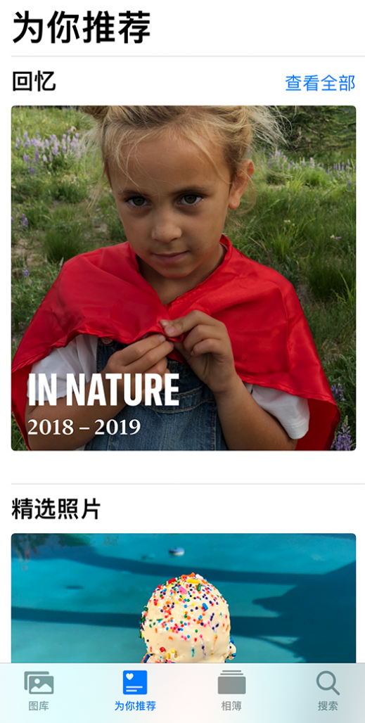 新化苹果手机维修分享iOS 14 照片小组件如何删除不想看到的图片 