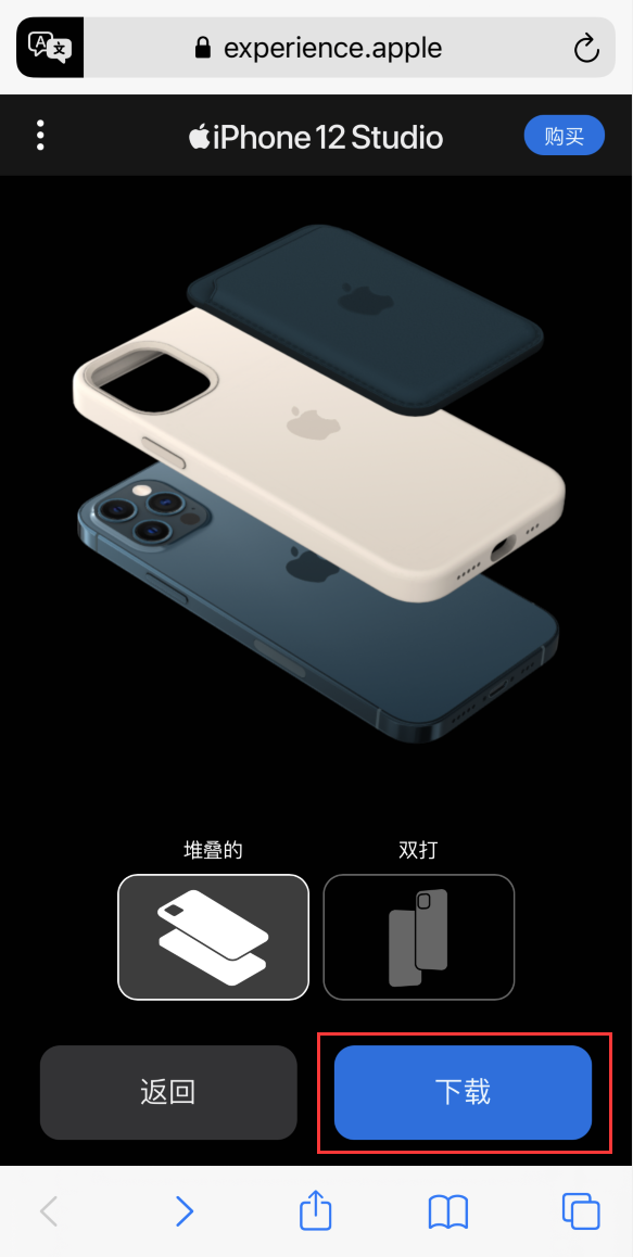 新化苹果手机维修分享选购 iPhone 12 必备 