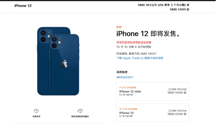 新化苹果手机维修分享今年的iPhone12便宜吗 