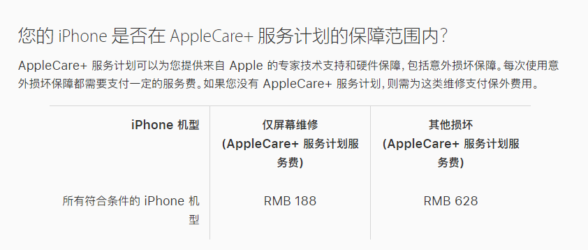 新化苹果手机维修分享苹果 iPhone 12 官方维修价格是多少 