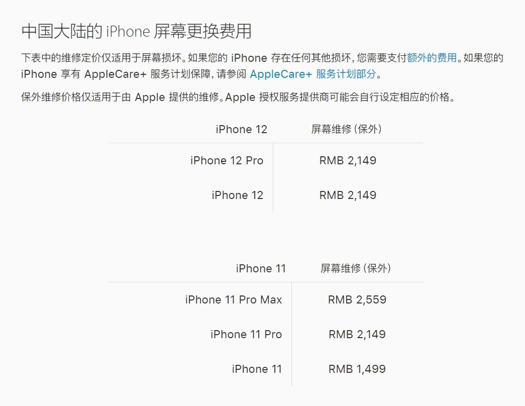 新化苹果手机维修分享iPhone 12/12 Pro 更换屏幕多少钱 