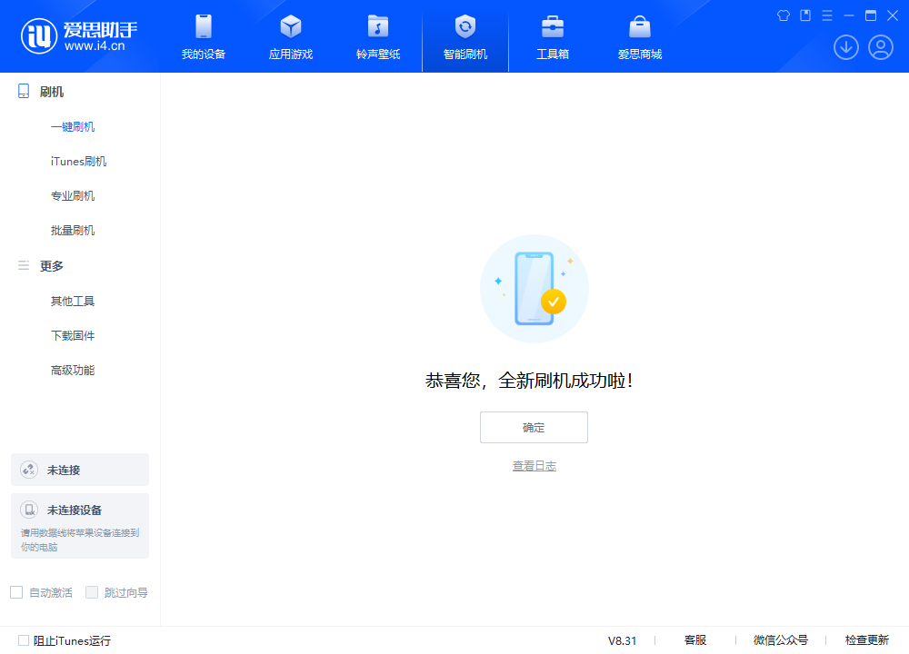 新化苹果手机维修分享iOS 18.2RC2版升级_iOS 18.2RC2版一键刷机教程 