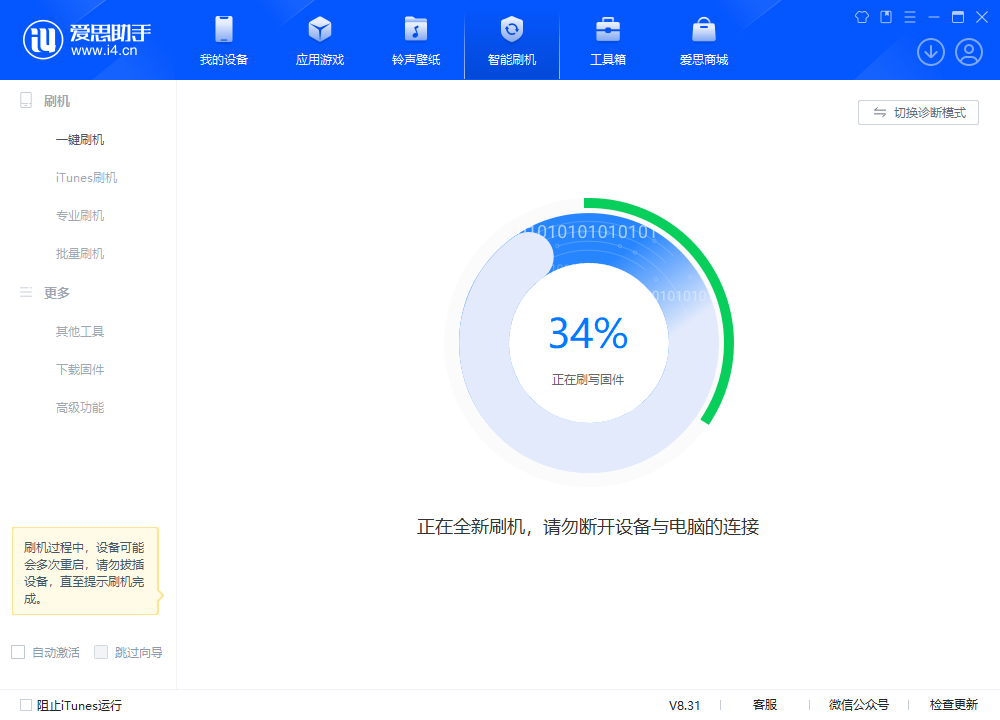 新化苹果手机维修分享iOS 18.2RC版升级_iOS 18.2RC版一键刷机教程 
