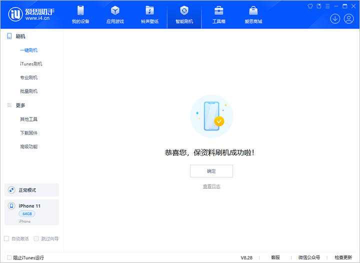 新化苹果手机维修分享iOS 17.7 RC版升级_iOS 17.7 RC版一键刷机教程 