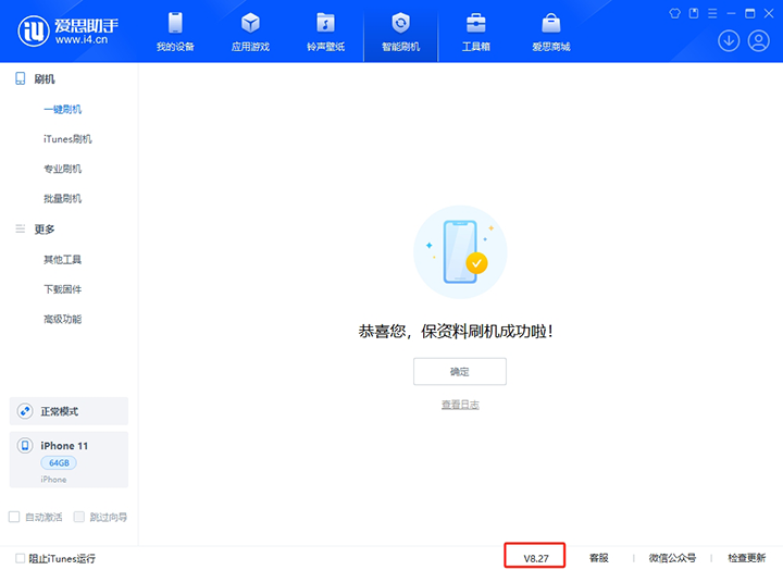 新化苹果手机维修分享iOS 17.6.1正式版升级_iOS 17.6.1正式版一键刷机教程 