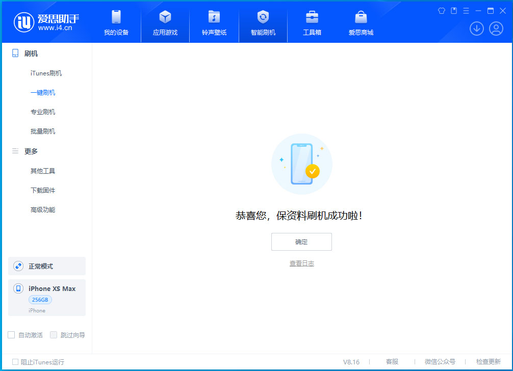 新化苹果手机维修分享iOS 17.5测试版升级_iOS 17.5测试版一键刷机教程 