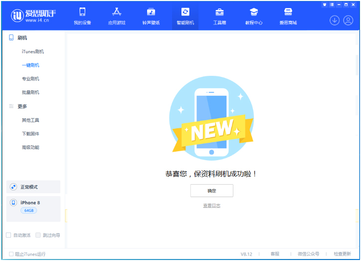 新化苹果手机维修分享iOS 16.7.3RC版升级_iOS 16.7.3 RC版一键刷机教程 