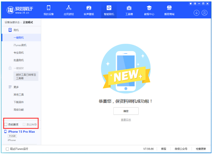 新化苹果手机维修分享iOS 17.1.2 正式版升级_iOS 17.1.2 正式版一键刷机教程 