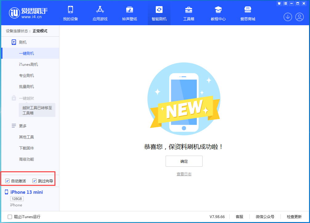 新化苹果手机维修分享iOS 16.1测试版升级_iOS 16.1测试版一键刷机教程 