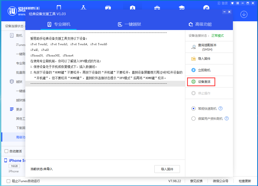 新化苹果手机维修分享iOS 12.4.9正式版_iOS 12.4.9 正式版一键刷机教程 