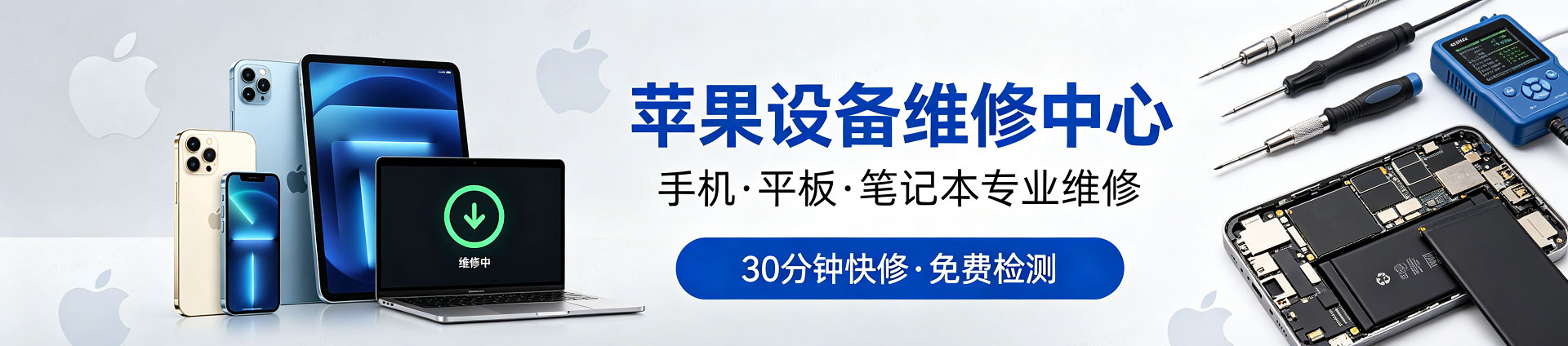 新化苹果手机维修服务地址查询
